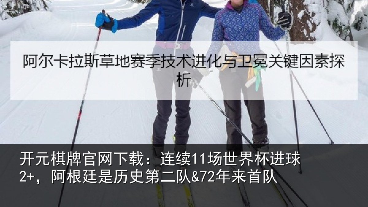 开元棋牌官网下载:连续相关情况相关情况来首队