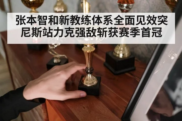 table tennis trophy celebration