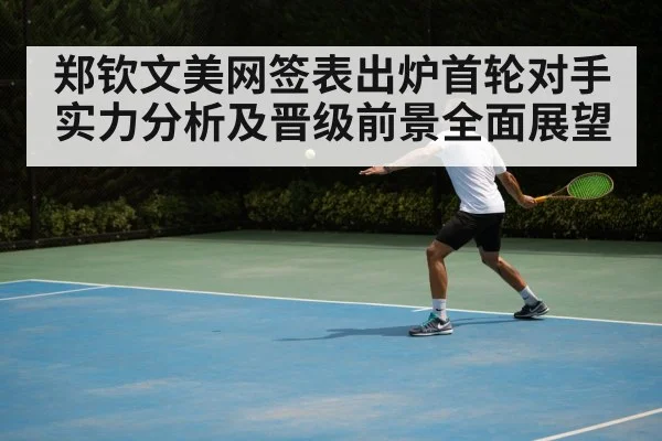 tennis backhand