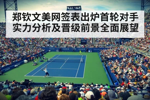 tennis stadium
